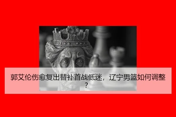 guo-ai-lun-shang-yu-fu-chu-ti-bu-shou-zhan-di-mi-liao-ning-nan-lan-ru-he-tiao-zheng-2-559.jpg