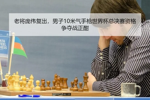 lao-jiang-pang-wei-fu-chu-nan-zi-mi-qi-shou-qiang-shi-jie-bei-zong-jue-sai-zi-ge-zheng-duo-zhan-zheng-han-2-666.jpg
